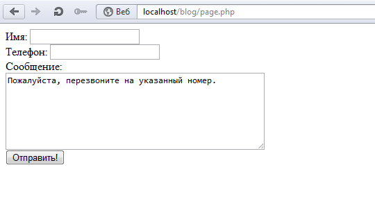 форма обратной связи